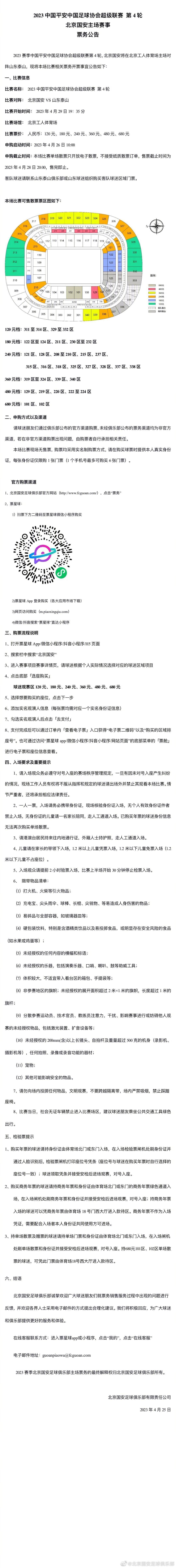 富安健洋本赛季至今为阿森纳出战16场比赛，打进1球，出场时间796分钟。